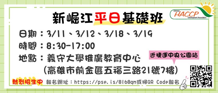 0311新崛江平日A(另開視窗)