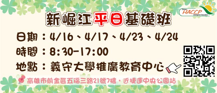 0416新崛江平日A(另開視窗)