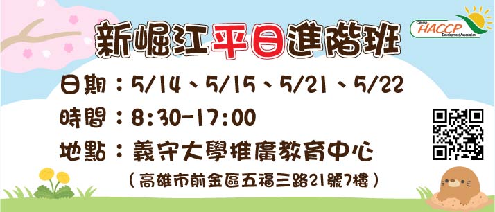 0514新崛江平日B(另開視窗)