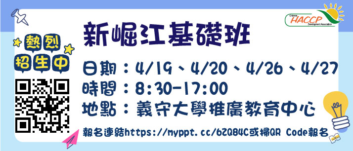 0419新崛江A(另開視窗)