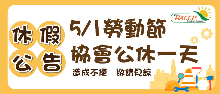 休假公告