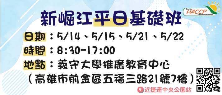0514新崛江平日A(另開視窗)