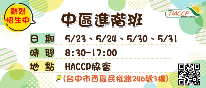 0523中區B(另開視窗)