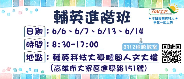 0606輔英B(另開視窗)