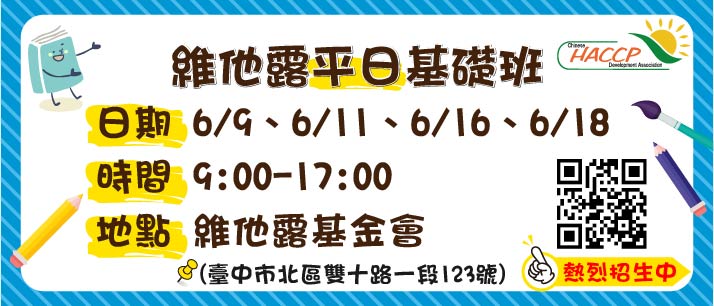 0609維他露(另開視窗)