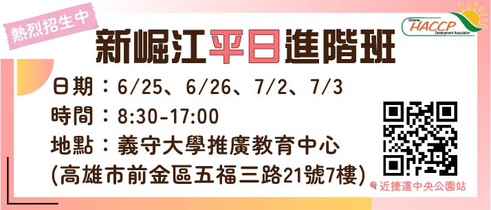 0625新崛江平日B(另開視窗)