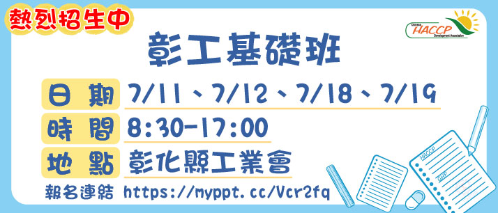 0711彰工A(另開視窗)