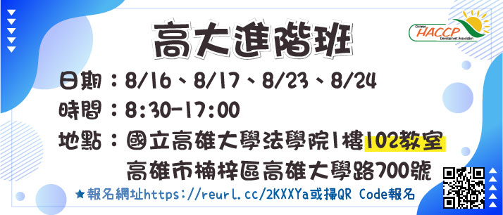 0816高大B(另開視窗)
