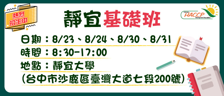 0823靜宜A(另開視窗)
