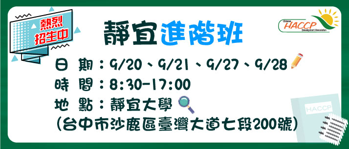 0920靜宜B(另開視窗)