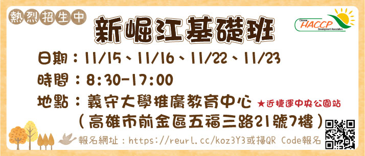 1115新崛江A(另開視窗)