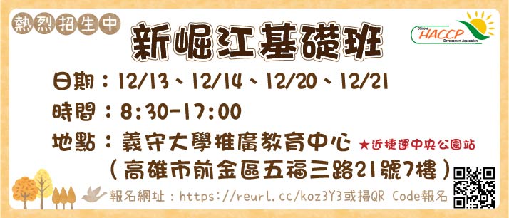 1213新崛江A(另開視窗)