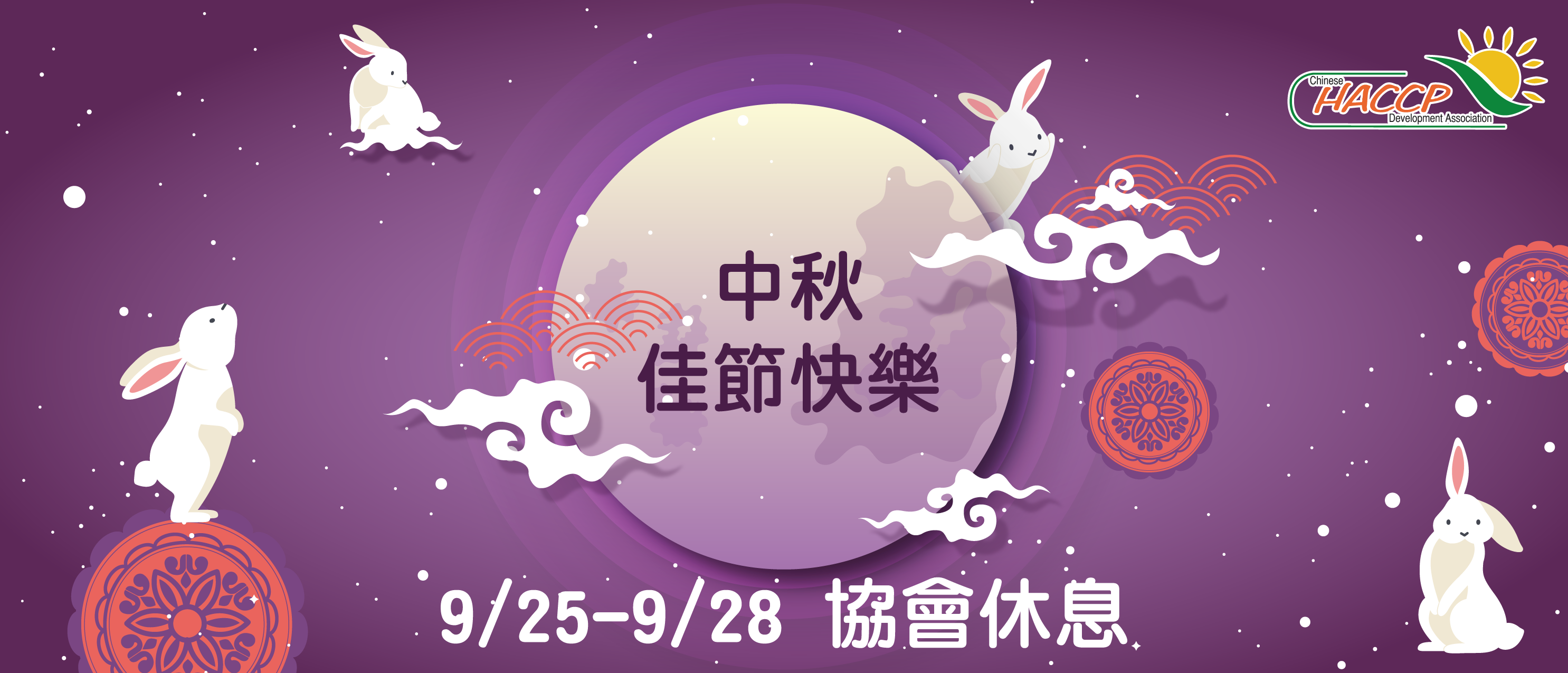 休假公告