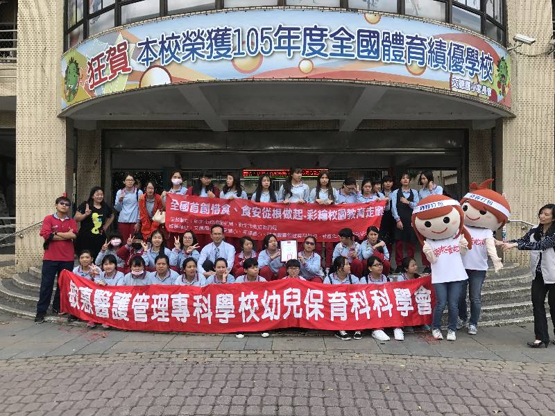 彩繪校園防撞條