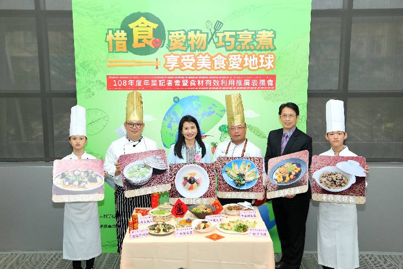 108年度年菜記者會暨餐飲業食材有效利用推廣表揚會